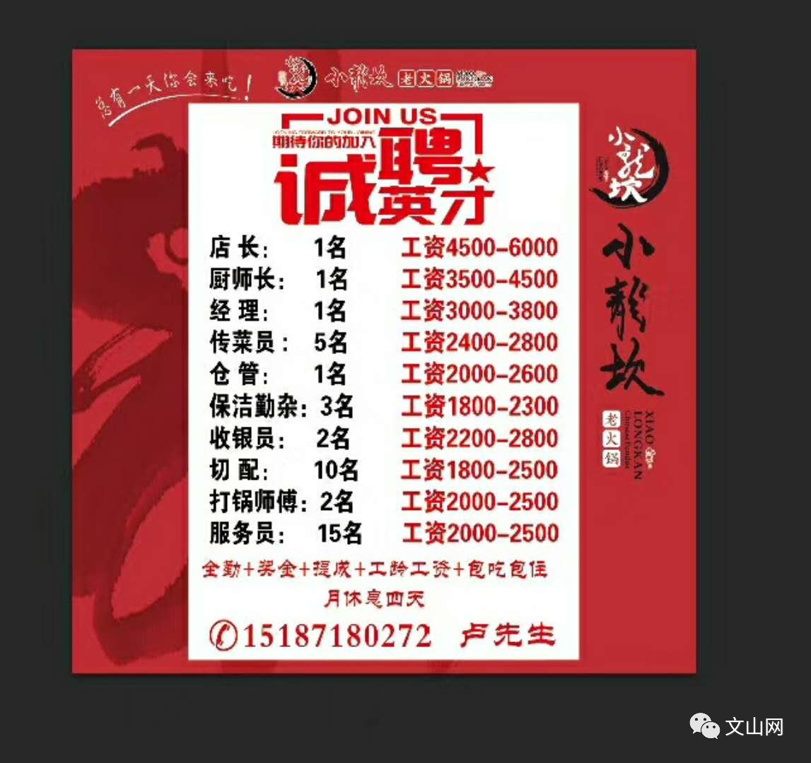 男子冒充黄牛上班被骗1800元!快来看他是怎么被骗的(图1) 襄阳招聘司机骗局揭秘视频_襄阳招聘司机_襄阳招聘司机百姓网