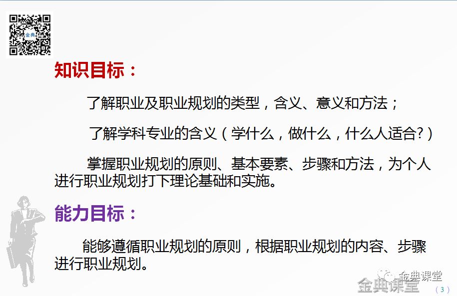 职场中的规划_职场意思规划是谁提出的_职场规划是什么意思