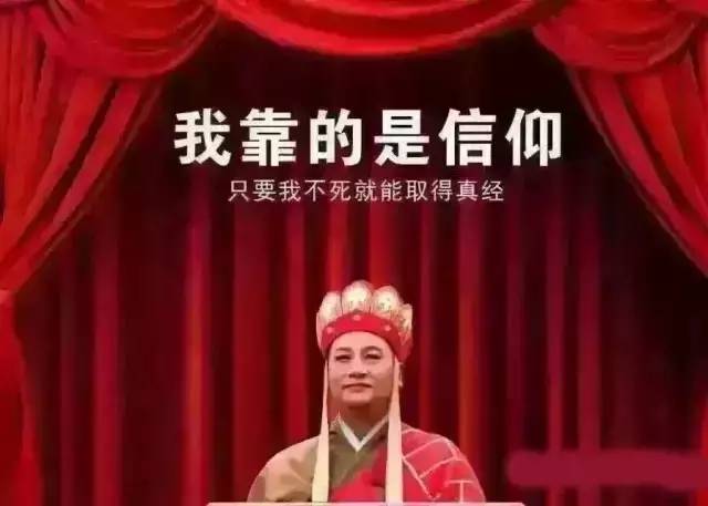 唐僧四人职场情节概括_唐僧四人对应职场_唐僧四人与职场