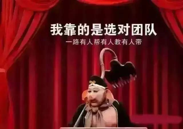 唐僧四人与职场_唐僧四人对应职场_唐僧四人职场情节概括