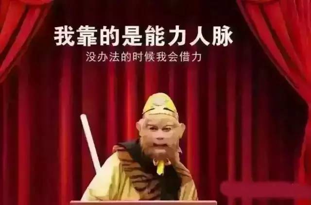 唐僧师徒四人,终于夺得真经宝藏(图4) 唐僧四人与职场_唐僧四人的工作_唐僧四人对应职场