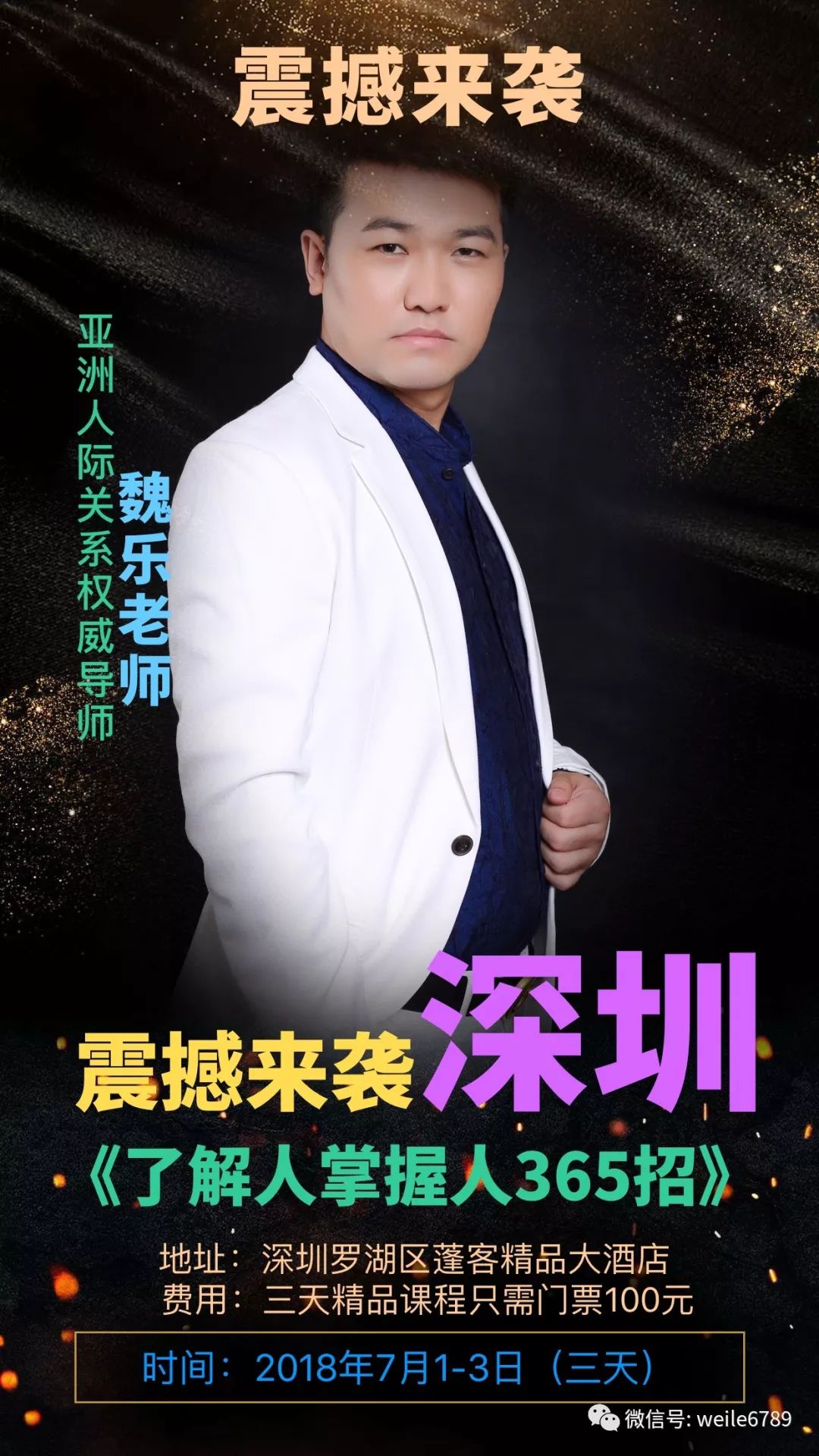 唐僧师徒四人,终于夺得真经宝藏(图8) 唐僧四人与职场_唐僧四人对应职场_唐僧四人的工作