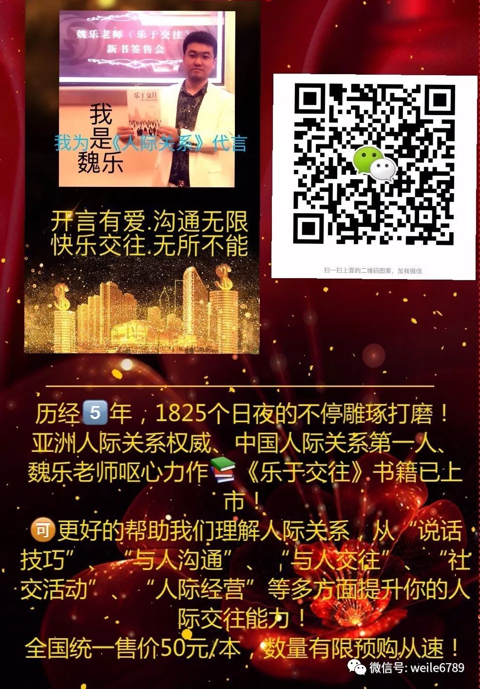 唐僧师徒四人,终于夺得真经宝藏(图9) 唐僧四人的工作_唐僧四人对应职场_唐僧四人与职场
