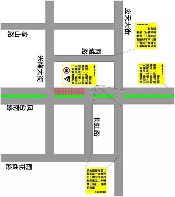 凤台南路环境综合整治工程施工5月28日24时恢复交通(图3) 凤台南路_凤台南路属于哪个街道_凤台南路幼儿园