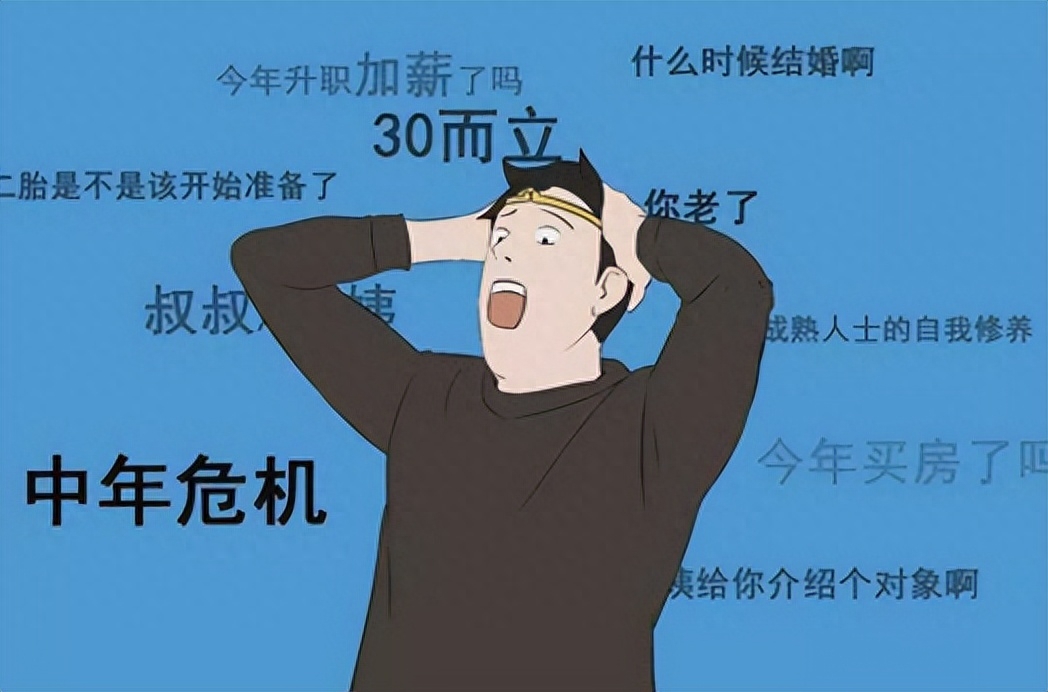 30岁不要辞职,职场中更是难上加难!(图1) 40岁职场危机_30岁职场危机_35岁职场危机