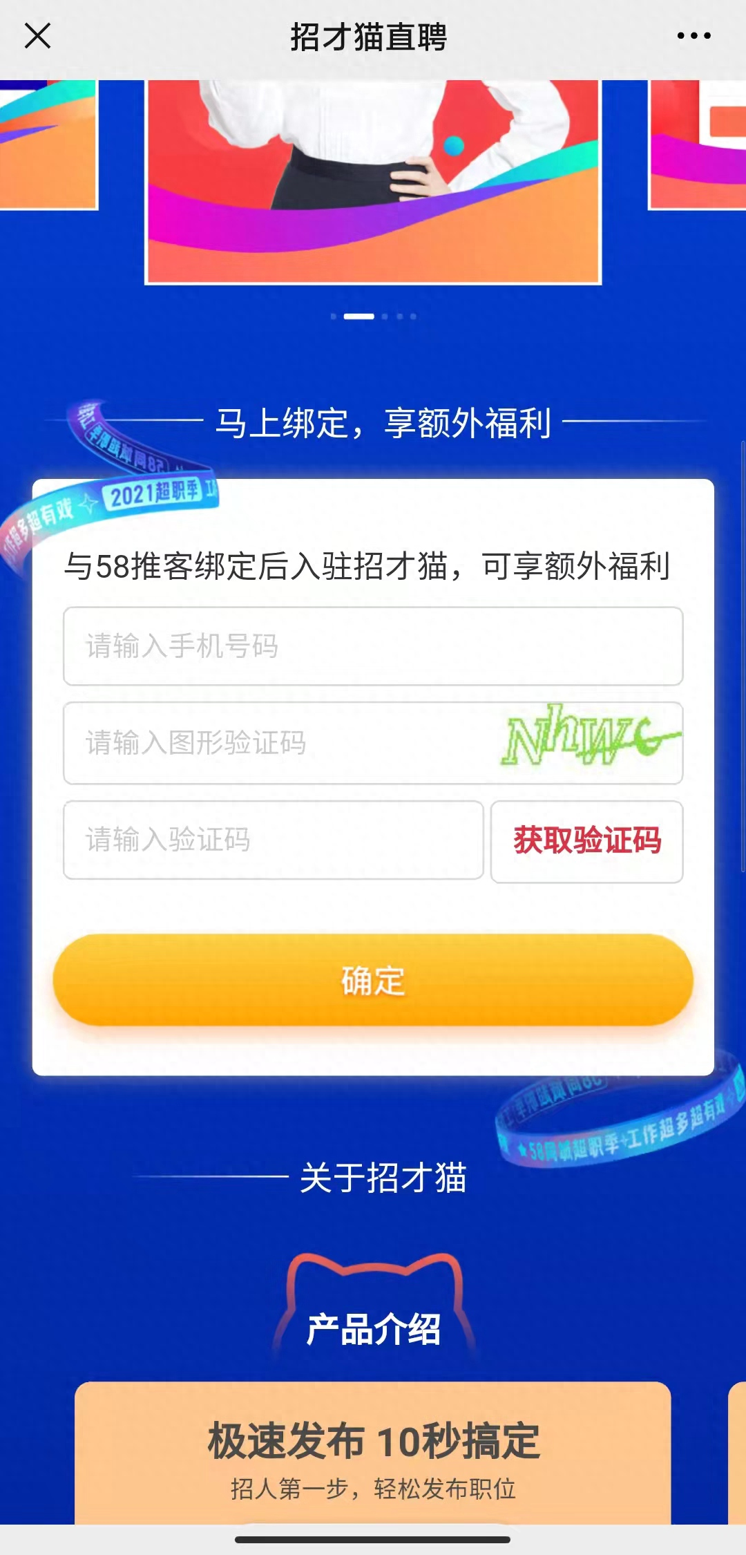 招聘业务员赶集网_赶集网招聘端口_赶集网端口怎么开通