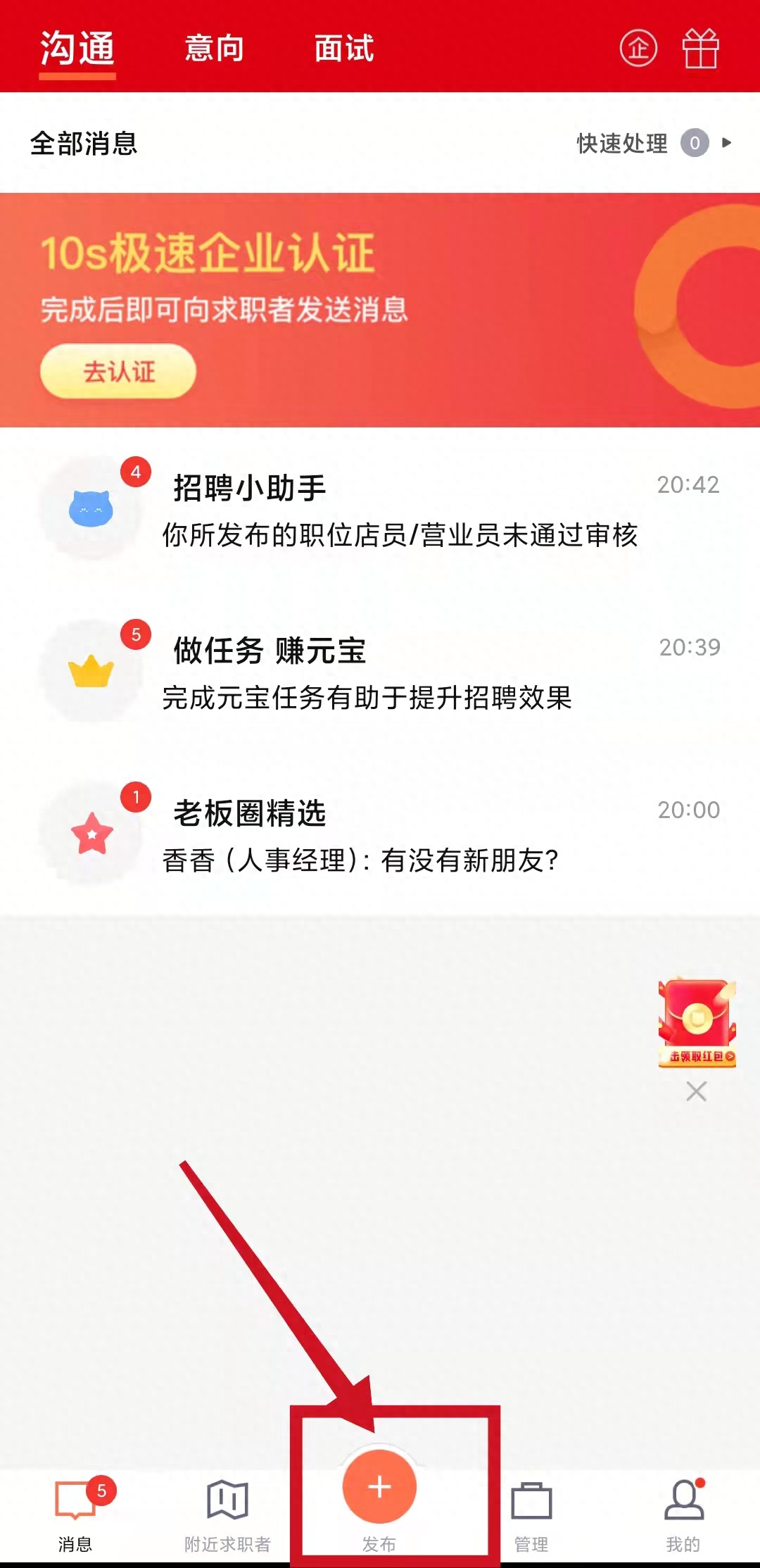 赶集网招聘端口_赶集网端口怎么开通_招聘业务员赶集网