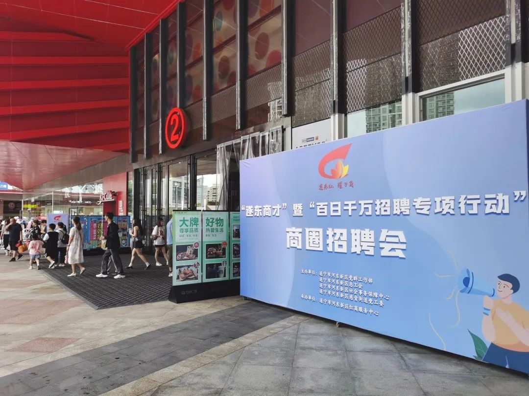 遂宁万达广场招聘信息_遂宁万达广场附近招聘兼职_遂宁万达广场招聘