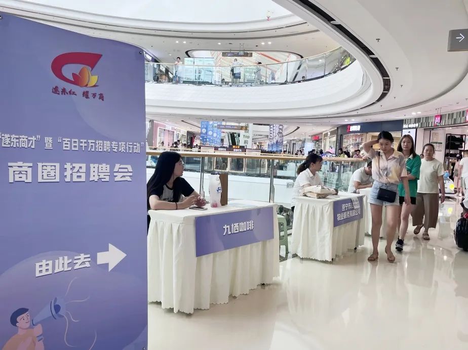 遂宁万达广场附近招聘兼职_遂宁万达广场招聘信息_遂宁万达广场招聘