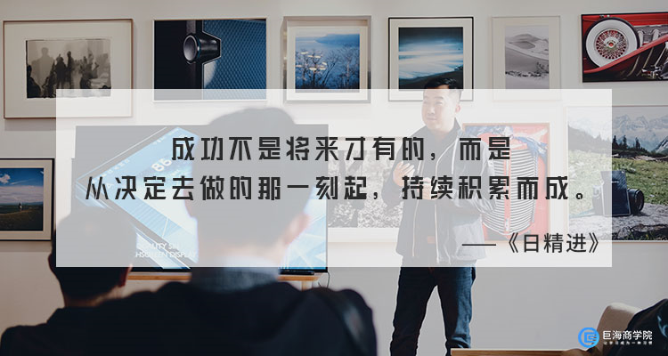 巨海商学院向你表白:职场硬能力提升法则(图3) 职场法则人际关系_职场的人际关系处理_职场人际交往黄金法则