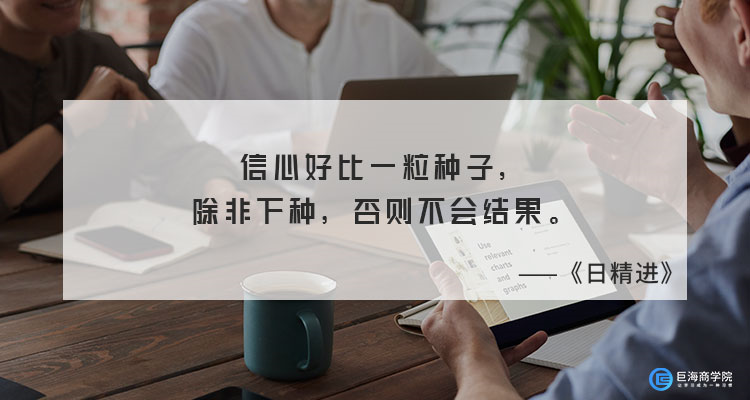 巨海商学院向你表白:职场硬能力提升法则(图5) 职场人际交往黄金法则_职场法则人际关系_职场的人际关系处理