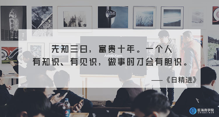 巨海商学院向你表白:职场硬能力提升法则(图7) 职场的人际关系处理_职场法则人际关系_职场人际交往黄金法则