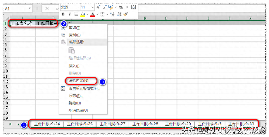 简历空白怎么写_简历空白模板图片_简历模板word空白表格免费下载