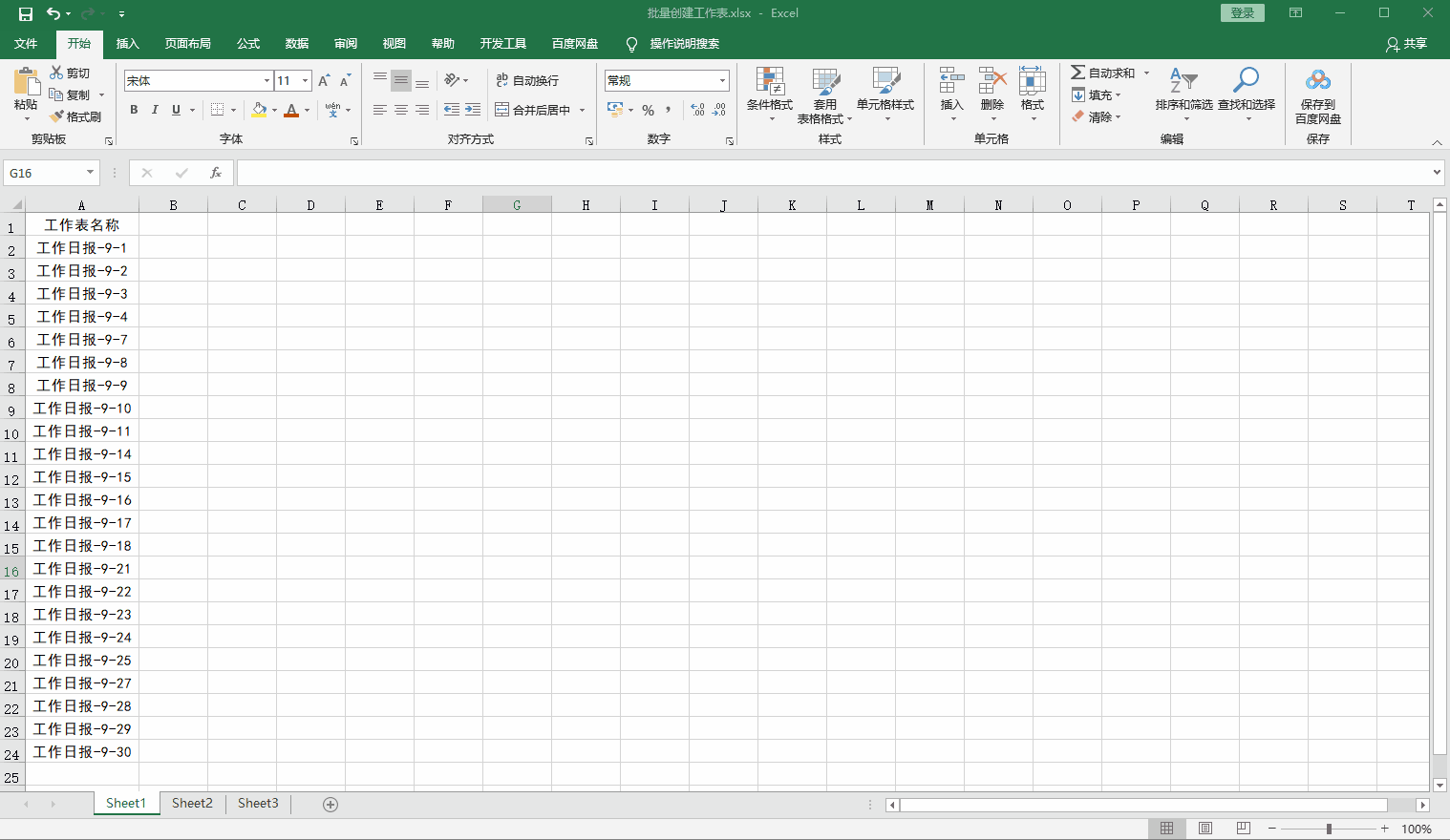 简历模板word空白表格免费下载_简历空白模板图片_简历空白怎么写
