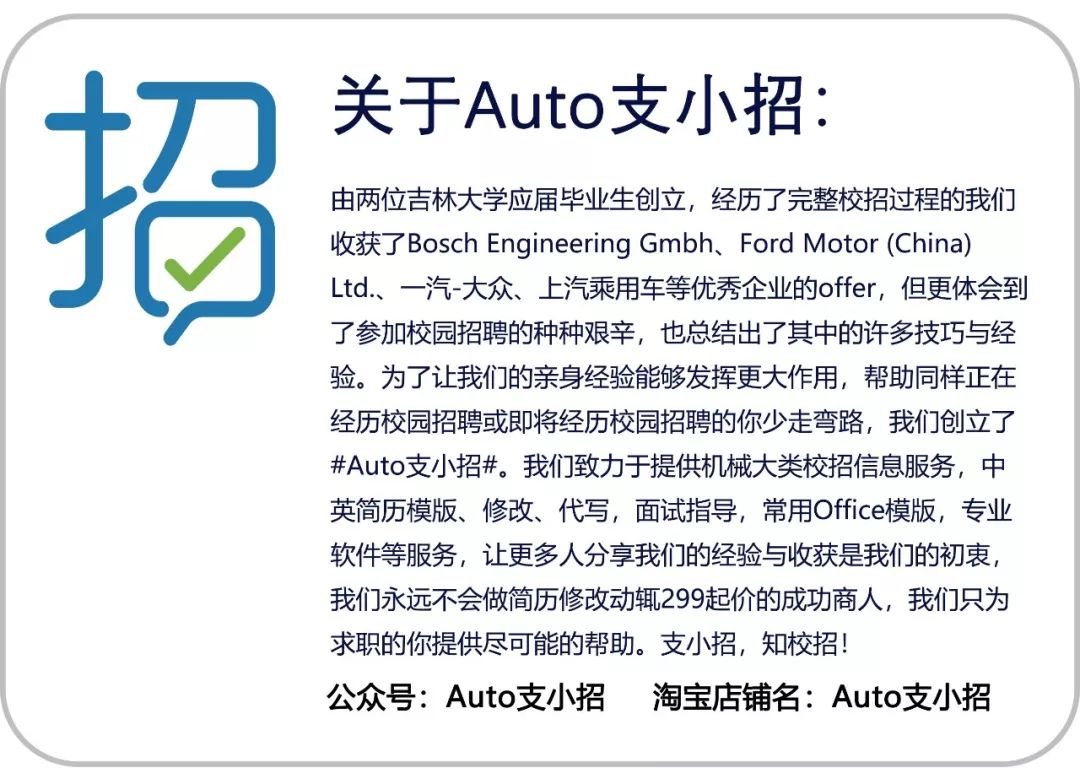 一汽大众应聘要求_一汽大众简历是否通过_一汽大众简历筛选