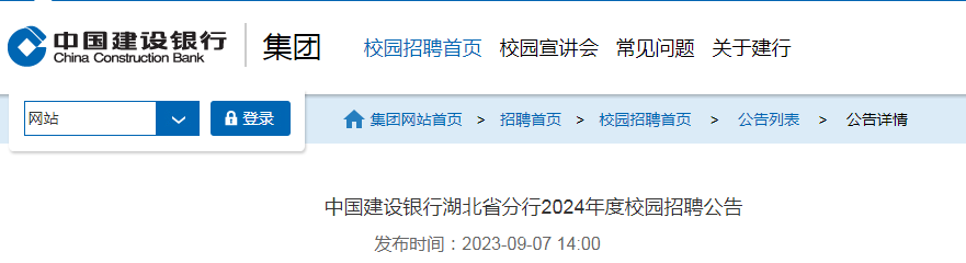 农行校园2021招聘_2021农行校园招聘岗位_中国农业银行大学生村官招聘