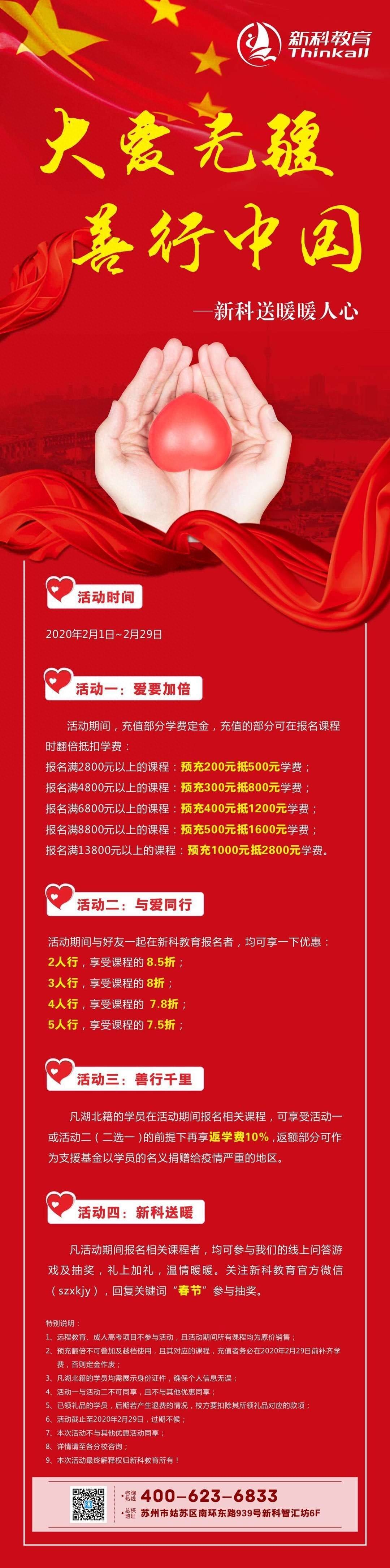 2016年江苏省新科教育成人高考院校推荐及就业前景(图2) 南京招聘跟单员_南京招聘跟单员_南京招聘跟单员