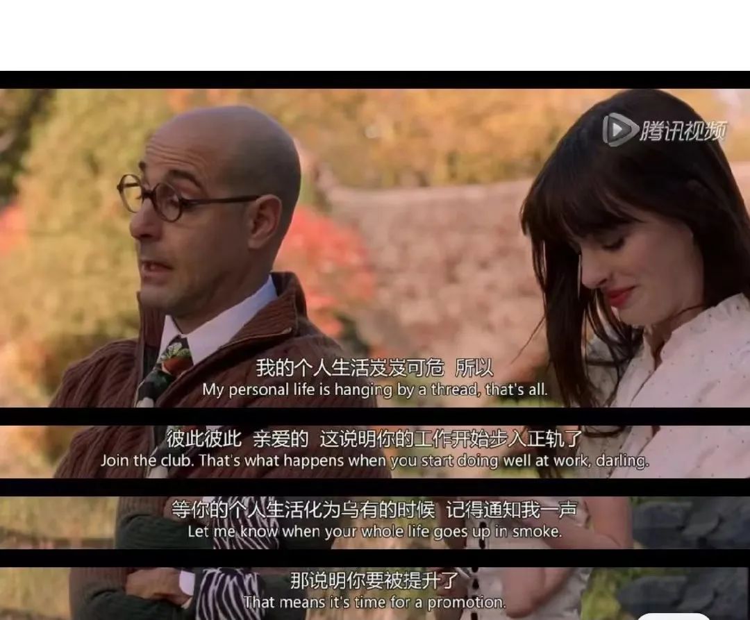 电影《穿Prada的女王》:职场如战场,千万不要随便傻傻地相信(图7) 女性时尚励志职场电影_职场的电影有哪些_必看职场电影