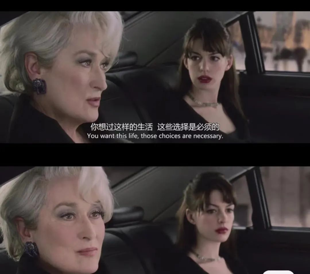 电影《穿Prada的女王》:职场如战场,千万不要随便傻傻地相信(图9) 职场的电影有哪些_必看职场电影_女性时尚励志职场电影