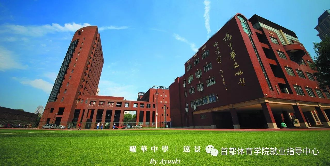 耀华中学招聘教师公示_耀华中学教师招聘_耀华中学招聘