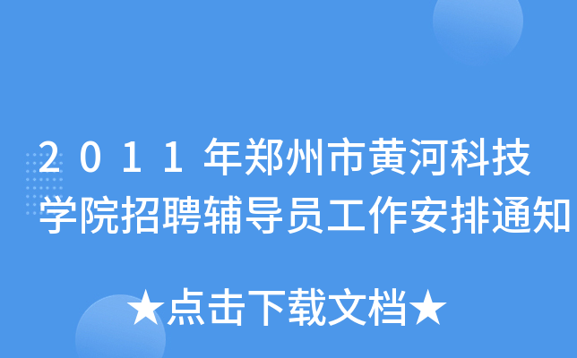 郑州市高中音乐学校_招聘郑州高中音乐老师信息_郑州高中音乐招聘