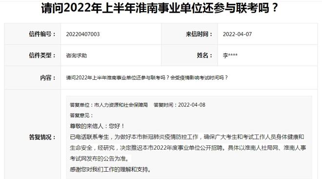 淮南市公安局辅警招聘_2023淮南市公安局面向社会招聘警务辅助人员64人公告_