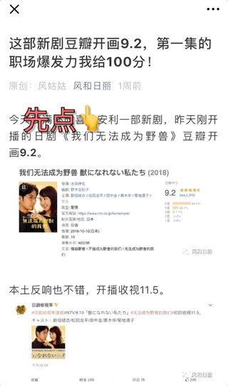 职场电视剧推荐_好看的职场电视剧推荐_职场电视剧推荐豆瓣