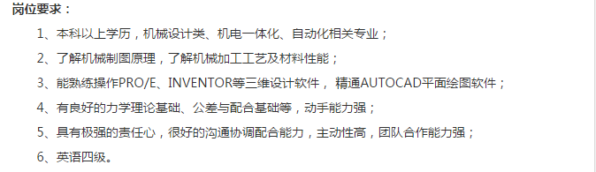 机械专业职场英语_职场机械英语专业学什么_职场机械英语专业怎么样