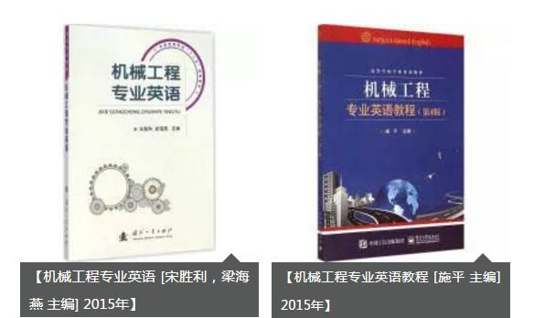 职场机械英语专业学什么_职场机械英语专业怎么样_机械专业职场英语