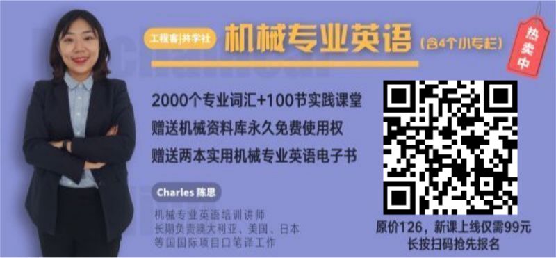 职场机械英语专业怎么样_职场机械英语专业学什么_机械专业职场英语