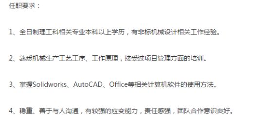 职场机械英语专业学什么_机械专业职场英语_职场机械英语专业怎么样