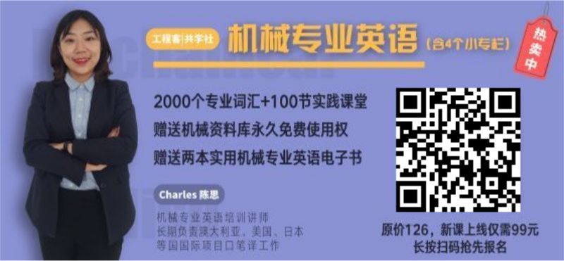 职场机械英语专业学什么_机械专业职场英语_职场机械英语专业怎么样