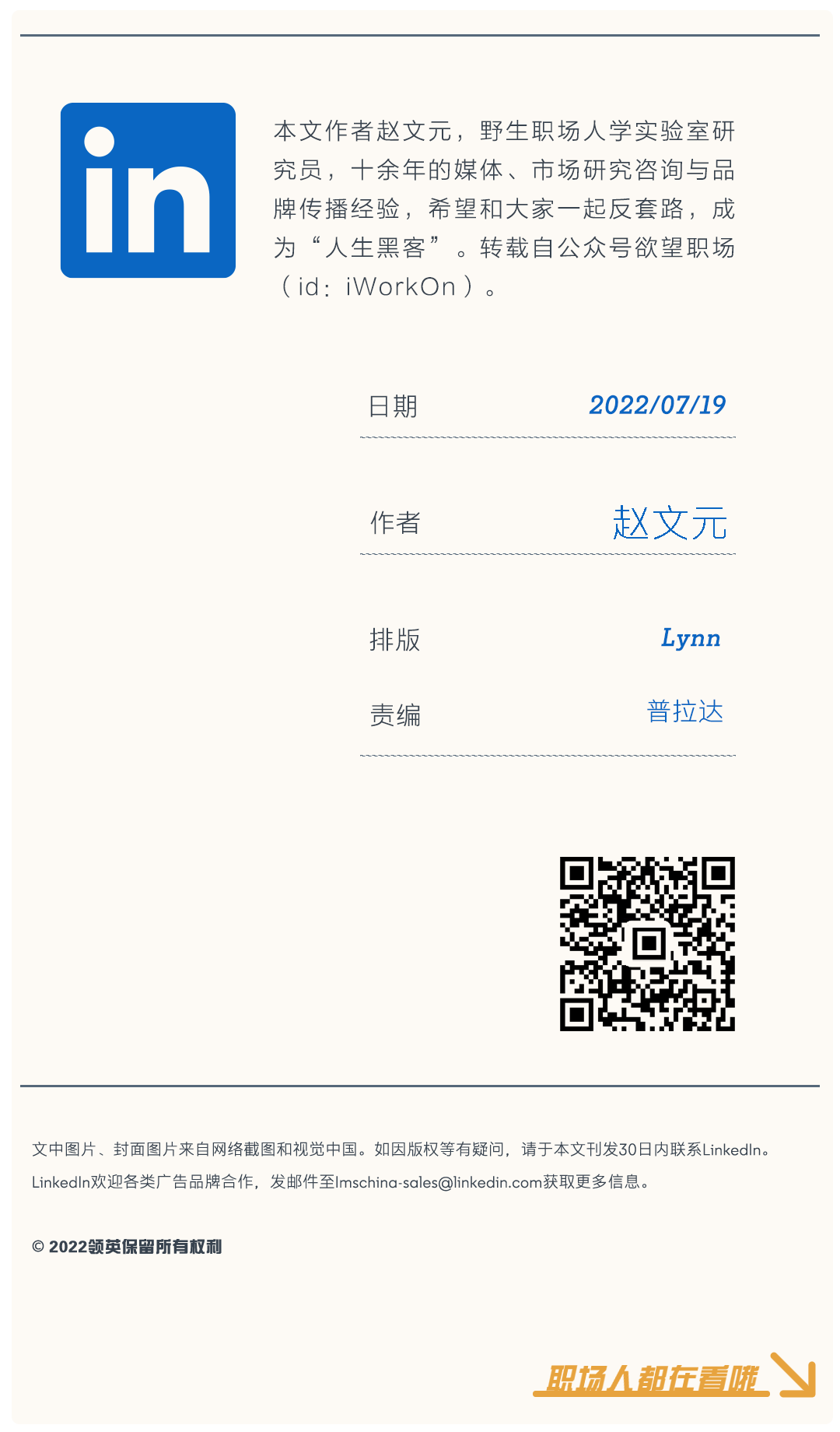操纵心理学在线阅读_职场中的心理操纵术_职场操控术