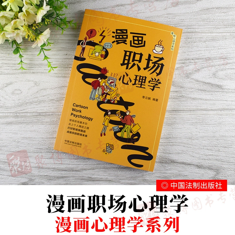 职场潜伏心理学pdf_职场潜伏心理学2_职场潜伏心理学里的好句子