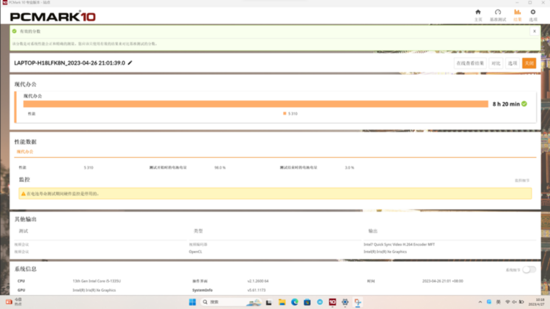 假期出行携带,笔记本需要怎样的素质?(图10) it职场模拟舱办公设备配置与选购_it职场模拟舱办公设备配置与选购_it职场模拟舱办公设备配置与选购