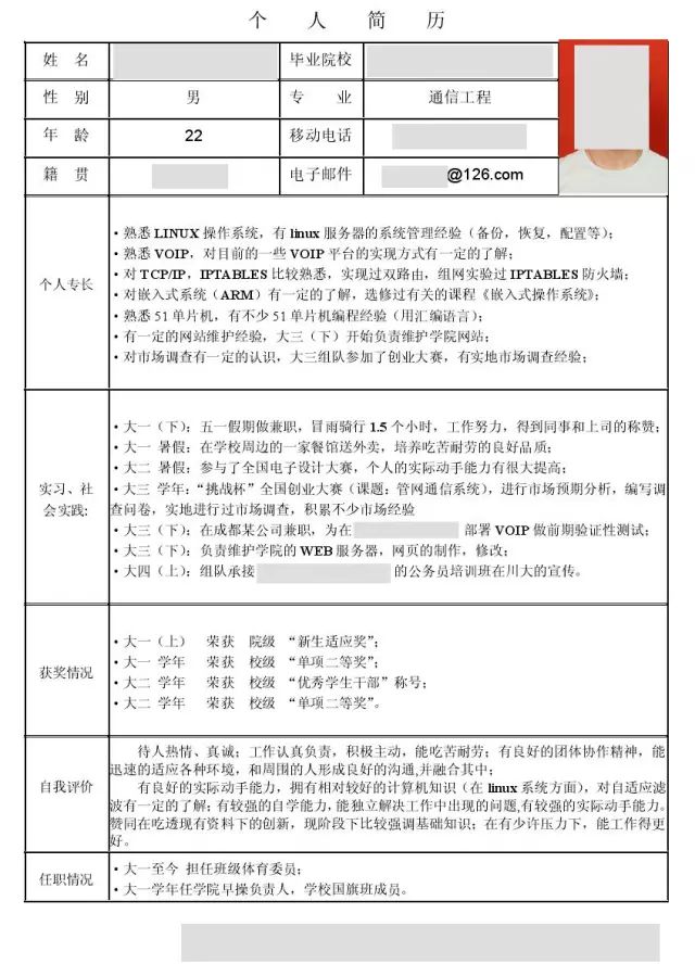 简历个人信息 知乎_简历知乎个人信息怎么填_求职简历中个人信息