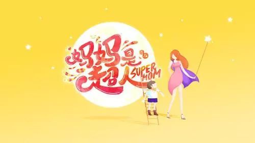 新职场妈妈_职场妈妈新闻评论_职场妈妈