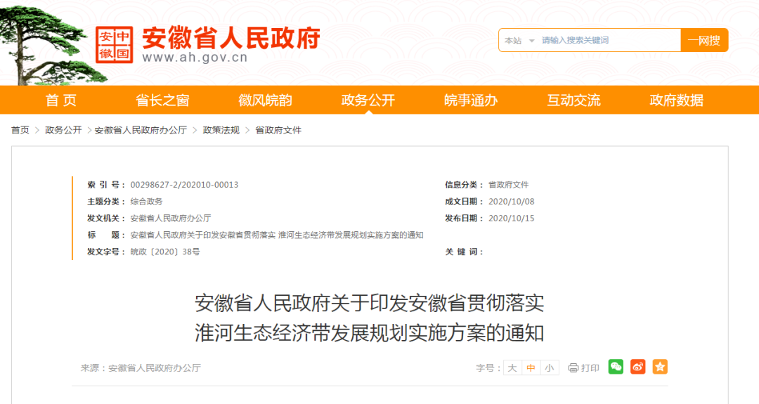 凤台县政务网_安徽省凤台政府网_凤台县政府办