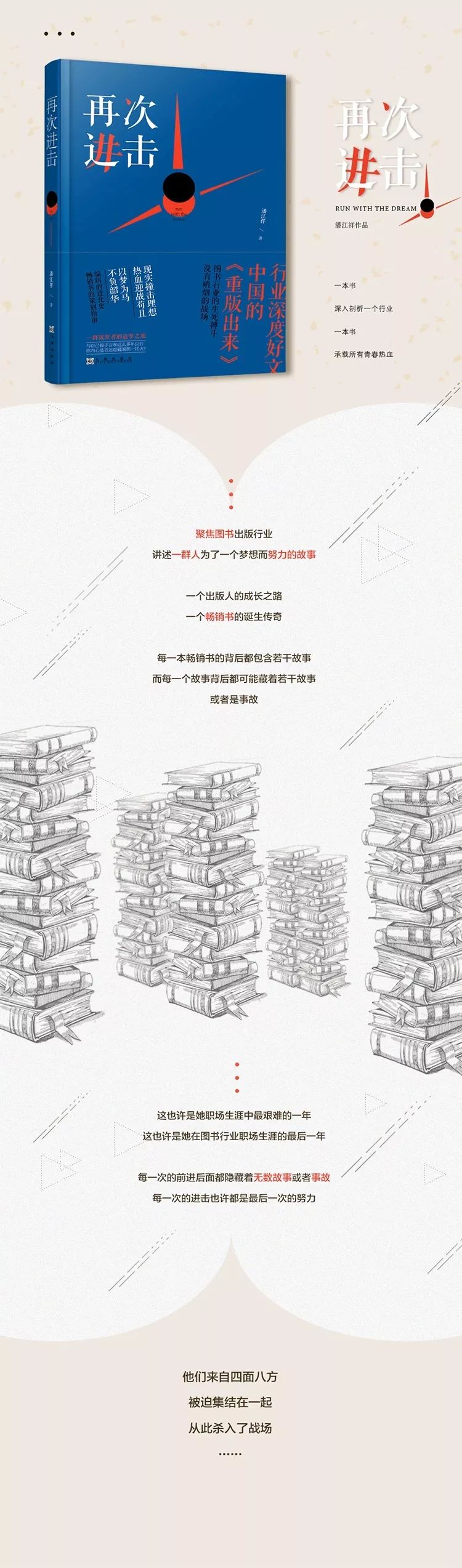 关于职场人际的书籍_职场交际书籍_职场人际 书籍