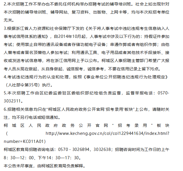 衢州最新招聘_衢州招聘_尽能招聘衢州