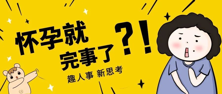 产后重返职场感言简短_产后重返职场_产后重返职场的演讲