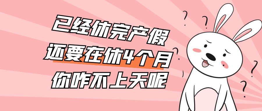 产后重返职场_产后重返职场的演讲_产后重返职场感言简短