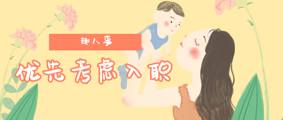 产后重返职场感言简短_产后重返职场的演讲_产后重返职场