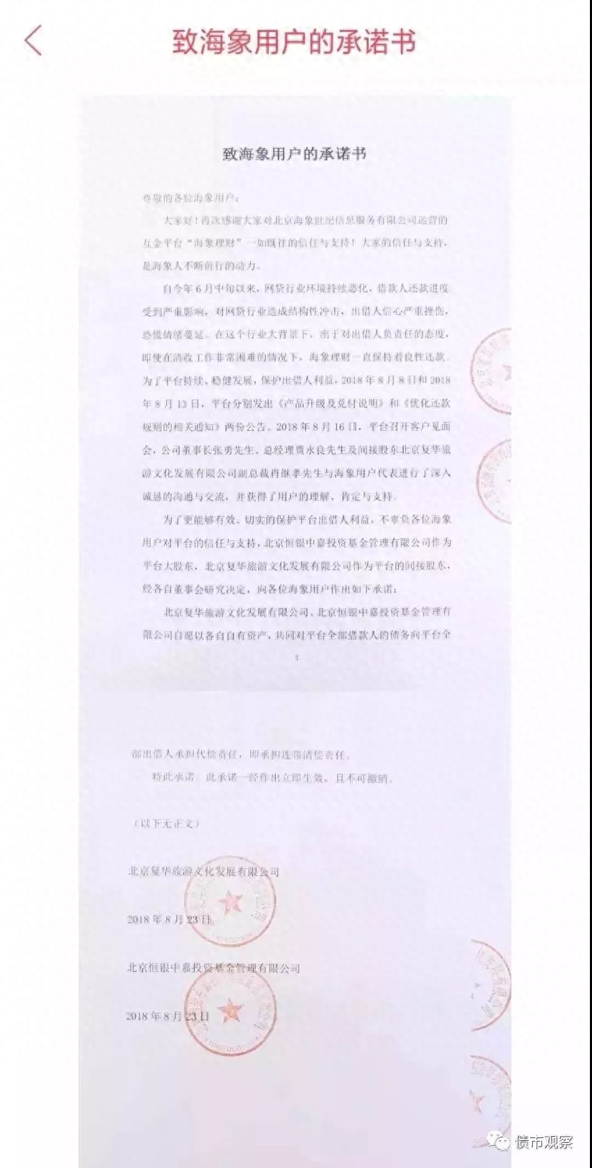 复华集团王新_复华董事长王新简历_复华控股有限公司王新