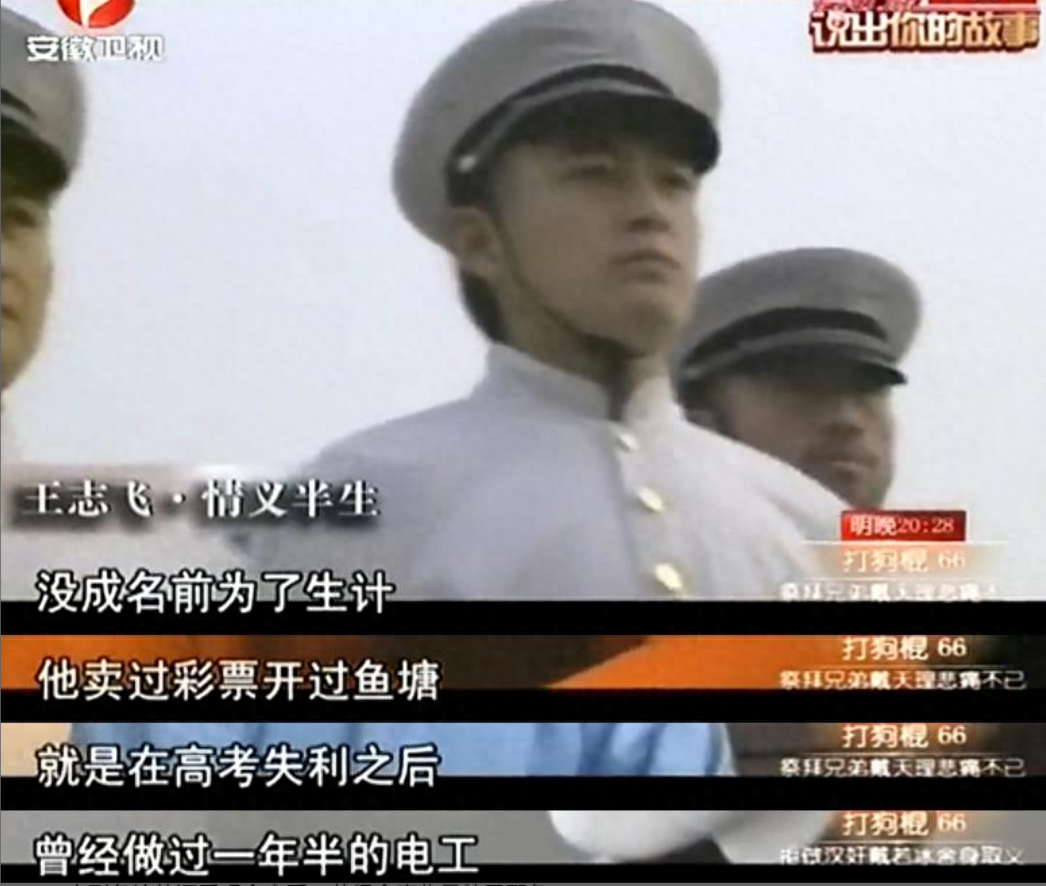 王志飞老婆简历_王志飞个人资料老婆_王志飞老婆多大