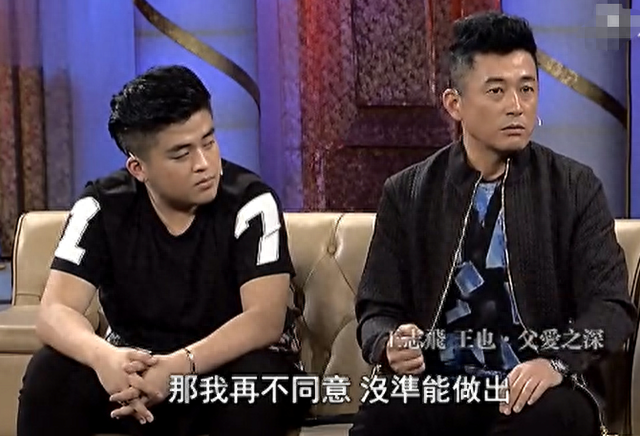 王志飞老婆多大_王志飞老婆简历_王志飞个人资料老婆