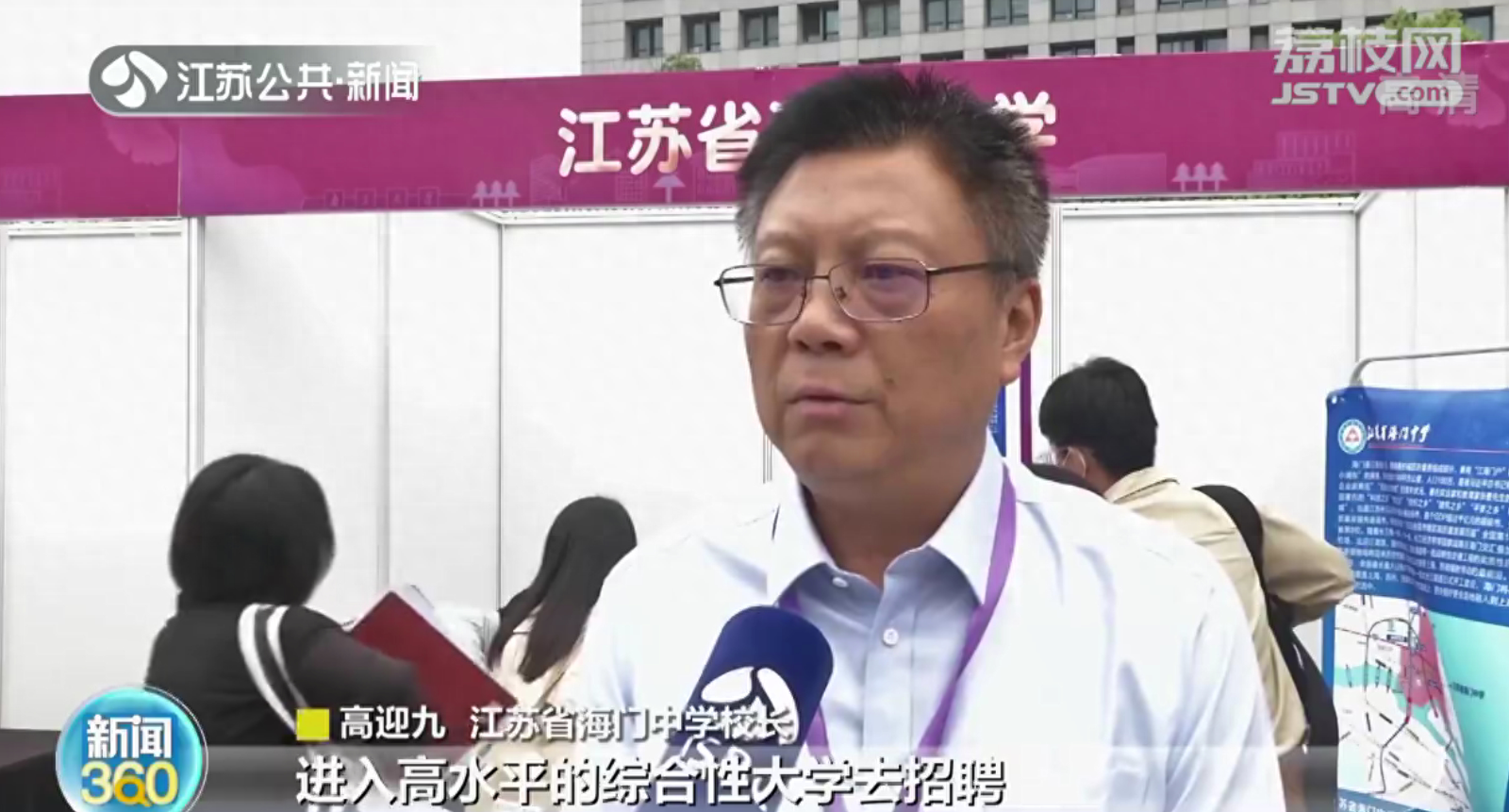 无锡民办学校招聘_无锡民办招聘学校有哪些_无锡民办招聘学校名单