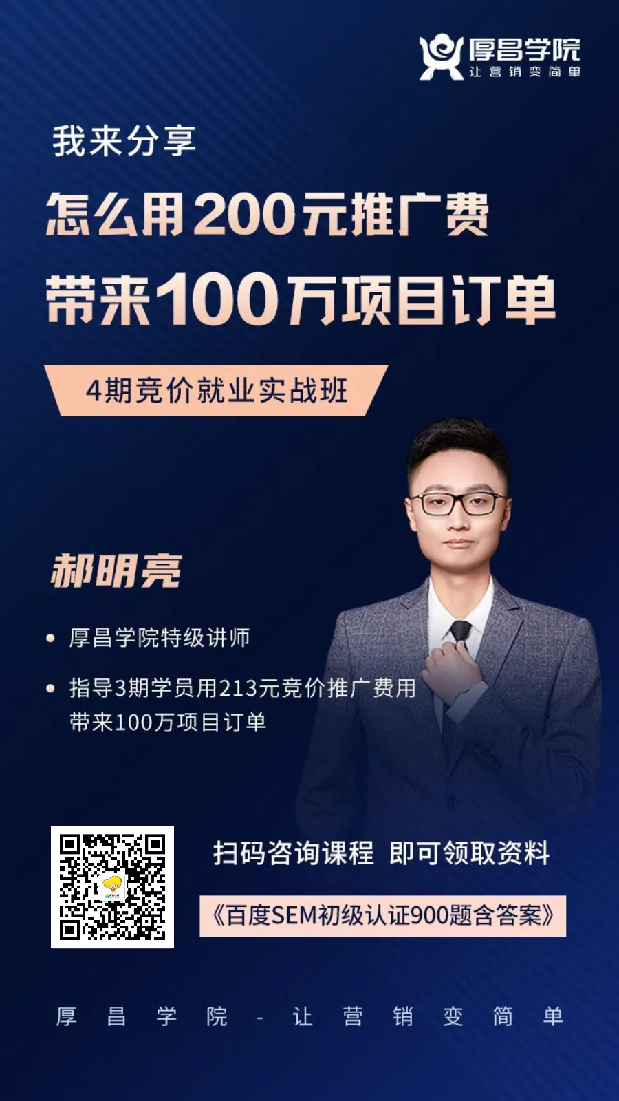 竞价简历工作内容_百度竞价简历模板_百度竞价简历怎么写