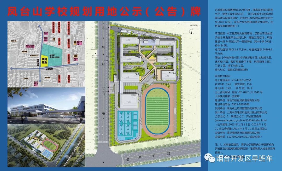 烟台开发区凤台小区_烟台经济技术开发区凤台小区_烟台开发区凤台小区地图