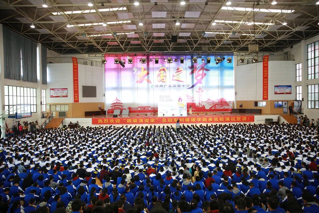 《超级演说家》总冠军刘媛媛来我校震撼开讲(图1) 刘媛媛 超级演说家 简历_刘媛媛超级演说家个人简历_刘媛媛超级演说家第一期